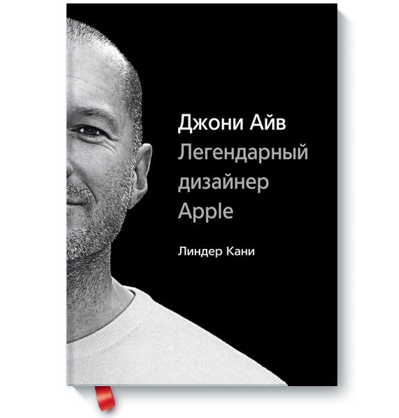 Apple: компанія за залізною завісою