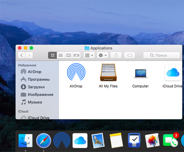 Як швидко передавати файли в AirDrop і iCloud на macOS