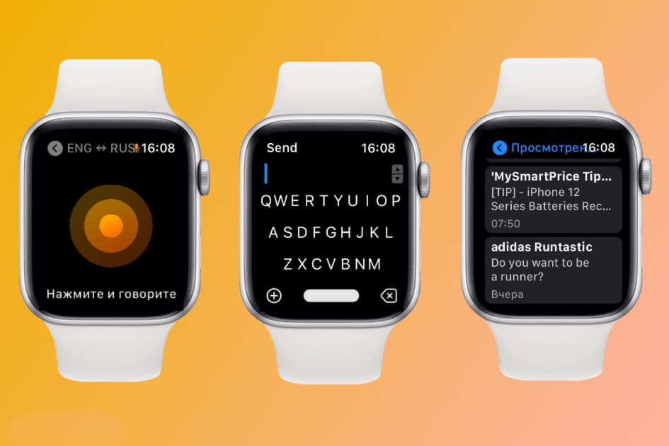 3 крутих програми для Apple Watch. Зручна клавіатура, перекладач та Instagram на зап'ясті