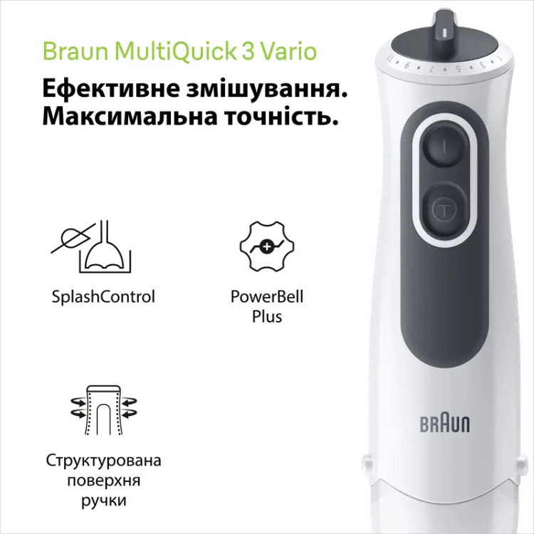 Блендер погружной Braun MQ3105B WH (UA)