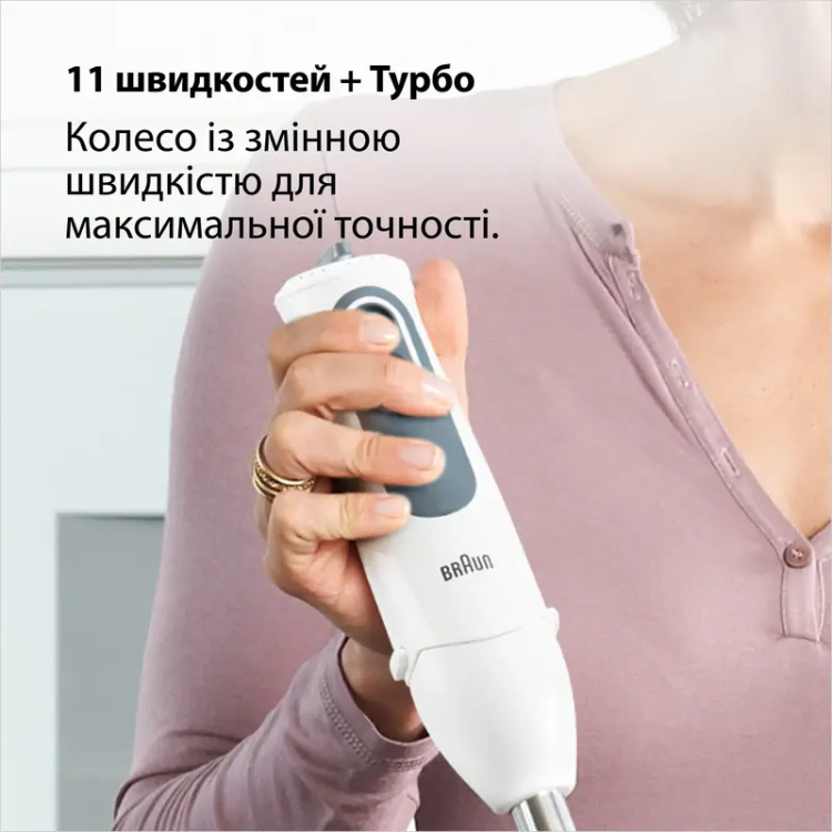 Блендер погружной Braun MQ3105B WH (UA)