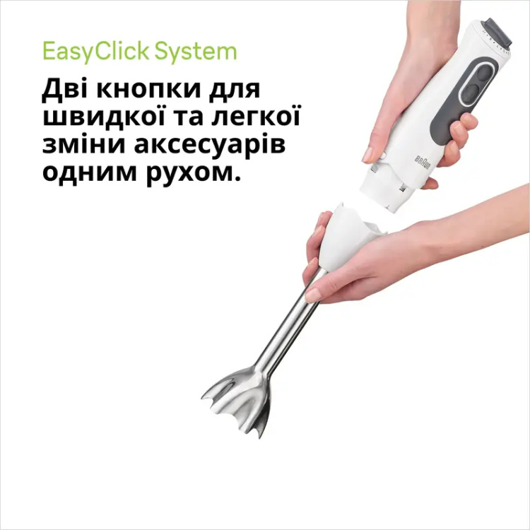 Блендер погружной Braun MQ3105B WH (UA)