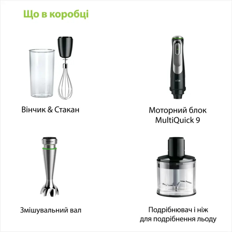 Блендер занурювальний Braun MQ9135XI (UA) Блендер занурювальний Braun MQ9135XI (UA)