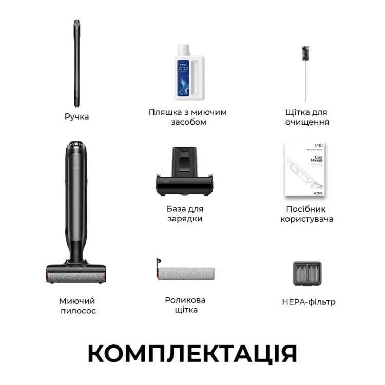 Акумуляторний пилосос Mova M10 (HMH15A) (EU)