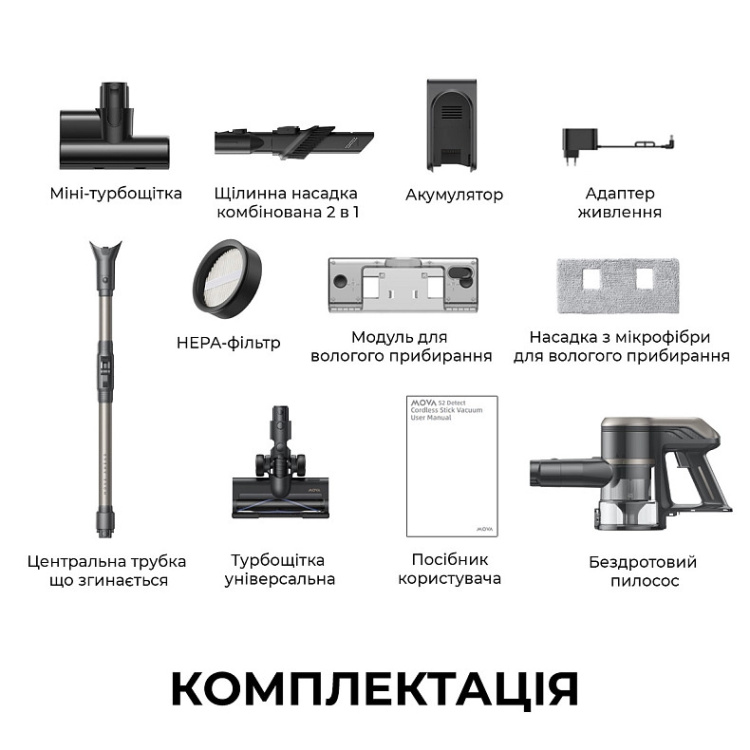 Акумуляторний пилосос Mova S2 Detect (V2517A) (EU)