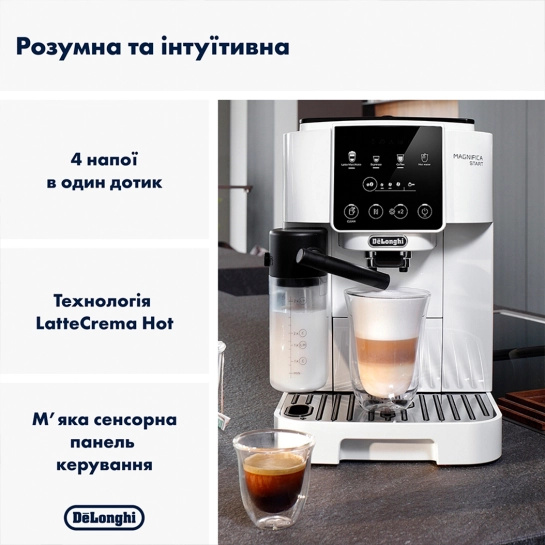 Кавомашина DeLonghi ECAM 220.61 W (EU)