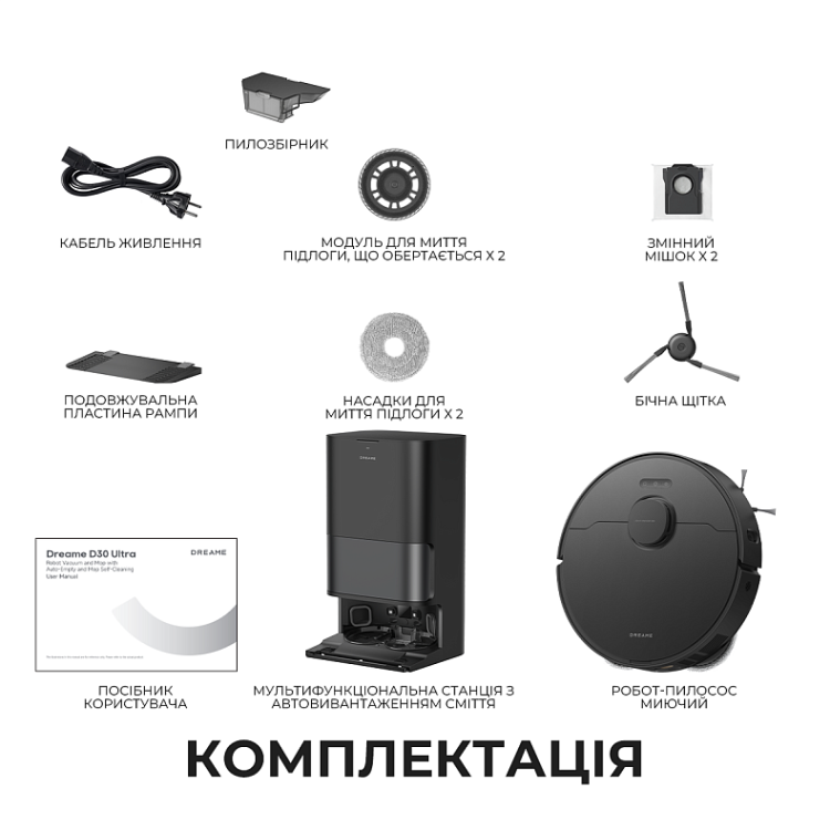 Робот-пилосос Dreame Bot D30 Ultra Black (RTD31TE-BL)