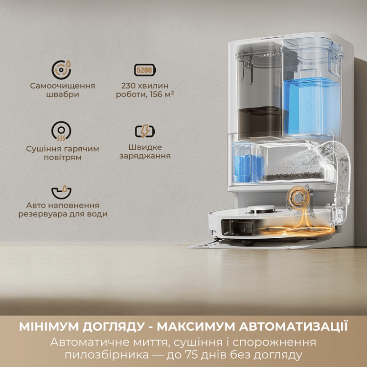 Робот-пилосос Dreame Bot D30 Ultra Black (RTD31TE-BL)