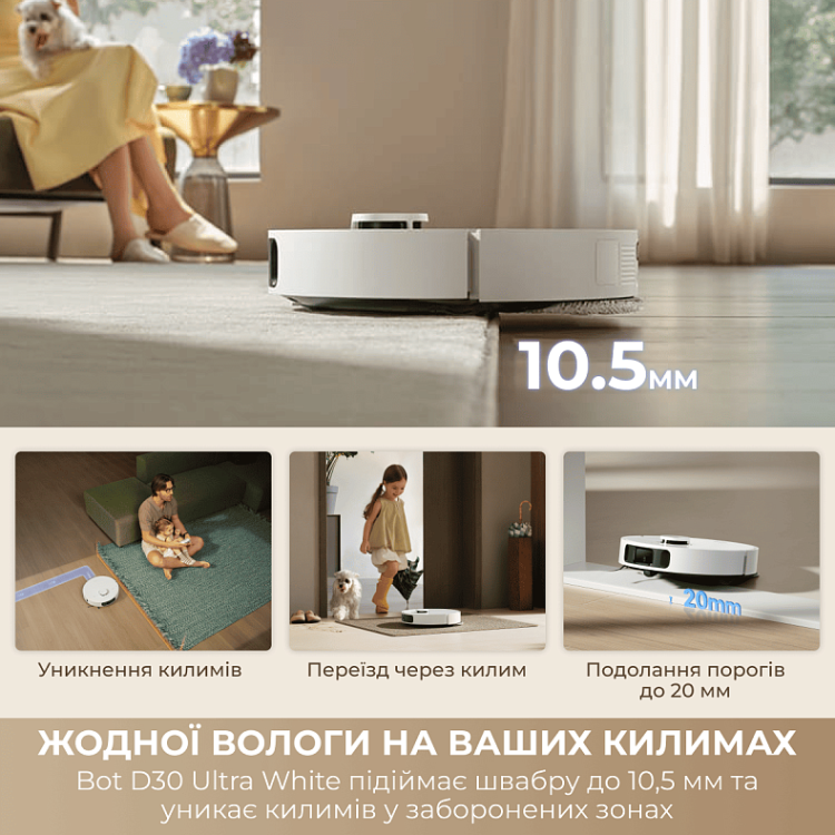 Робот-пилосос Dreame Bot D30 Ultra Black (RTD31TE-BL)