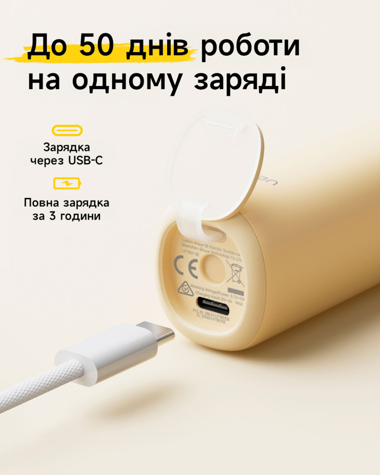 Зубна електрощітка Laifen Wave SE (1TB31-P-EU-BG-001) (Yellow)