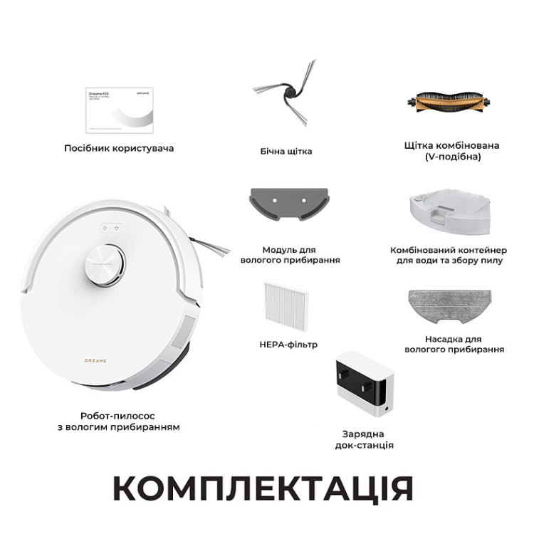 Робот-пилосос Dreame Bot F20 White (RLF41GA-Wh)
