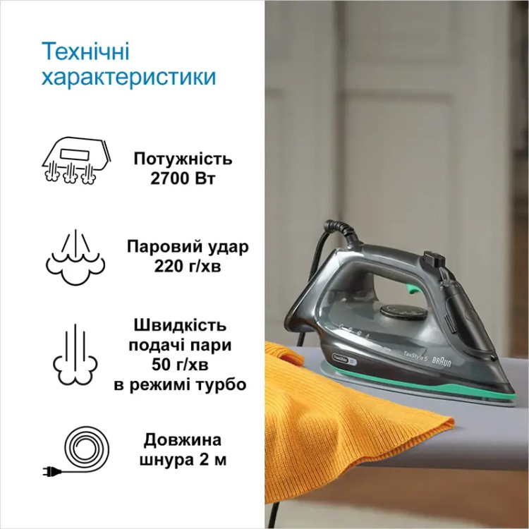 Праска Braun SI 5277 GR (UA)