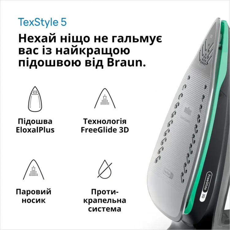 Праска Braun SI 5277 GR (UA) Праска Braun SI 5277 GR (UA)