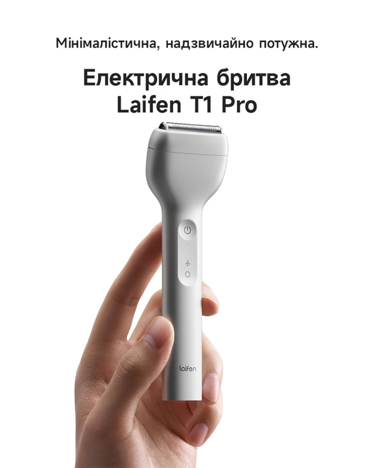 Электрическая бритва Laifen T1 Pro One Blade (Grey) (1ER51-A-XX-DG-001)