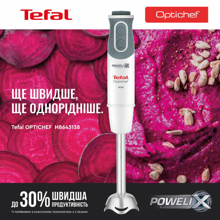 Блендер занурювальний Tefal HB643138 (UA) Блендер занурювальний Tefal HB643138 (UA)