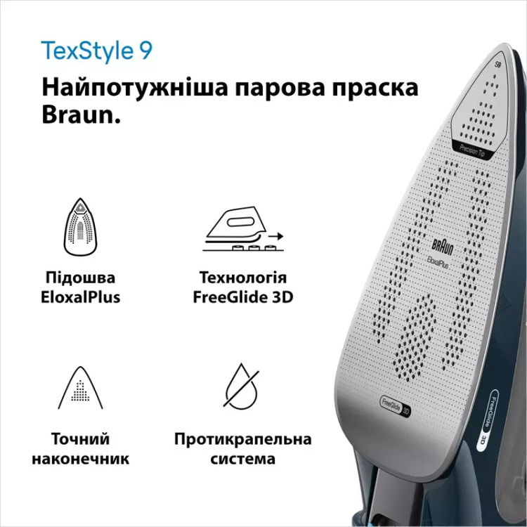 Праска Braun SI 9682 DB (UA)