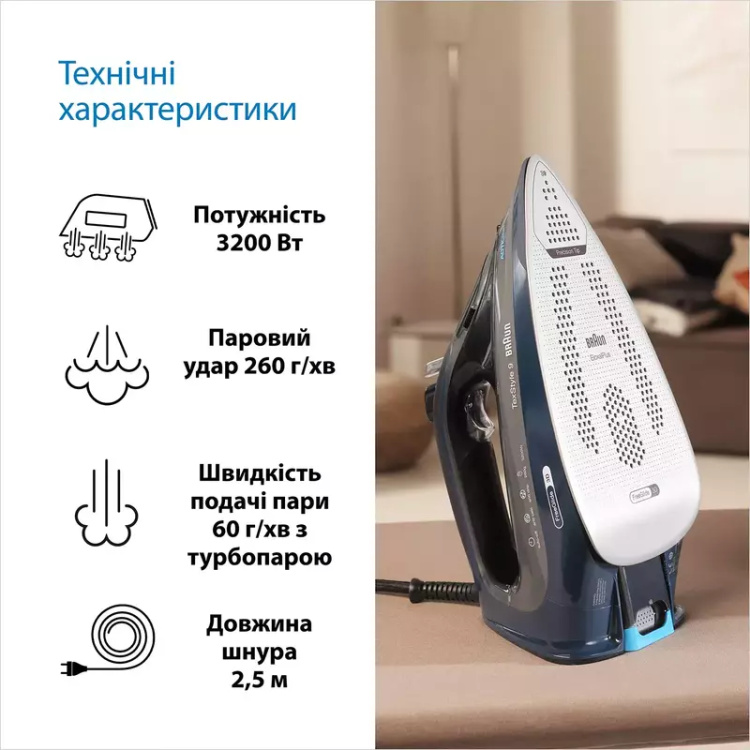Праска Braun SI 9682 DB (UA)