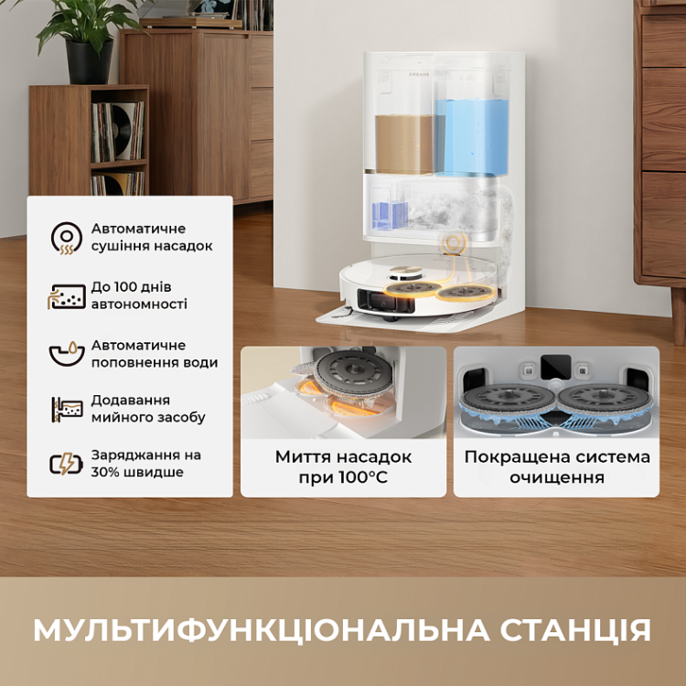 Робот-пилосос Dreame Bot L50 Ultra AE White (RLL51SE-wh)