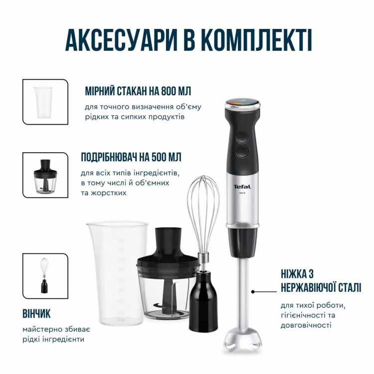 Блендер занурювальний Tefal HB673830 (UA) Блендер занурювальний Tefal HB673830 (UA)