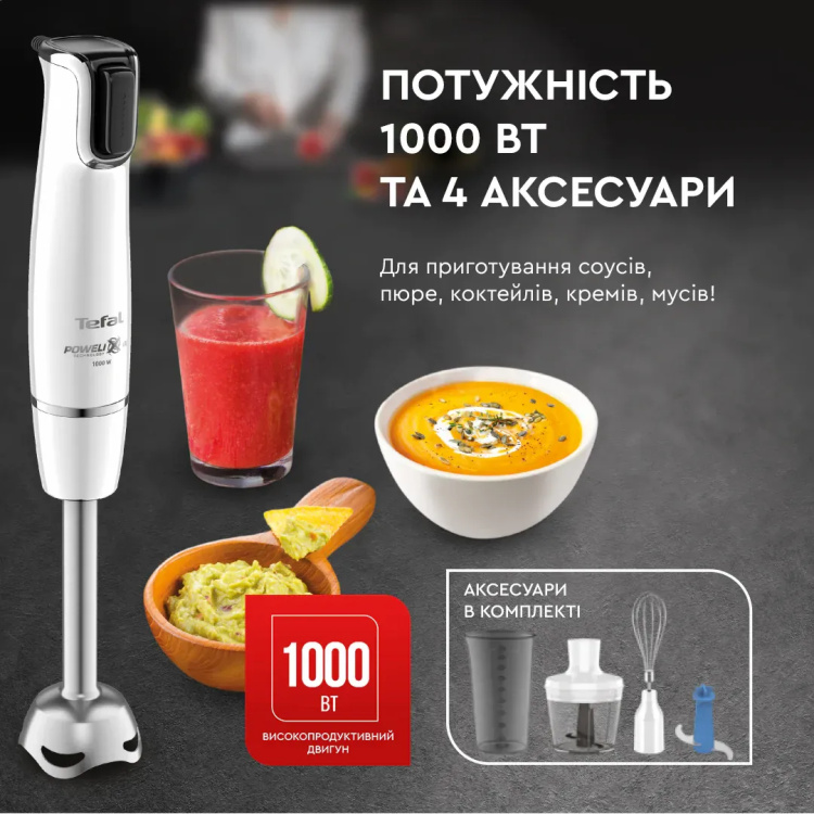 Блендер погружной Tefal Infiny Force HB944138 (UA)