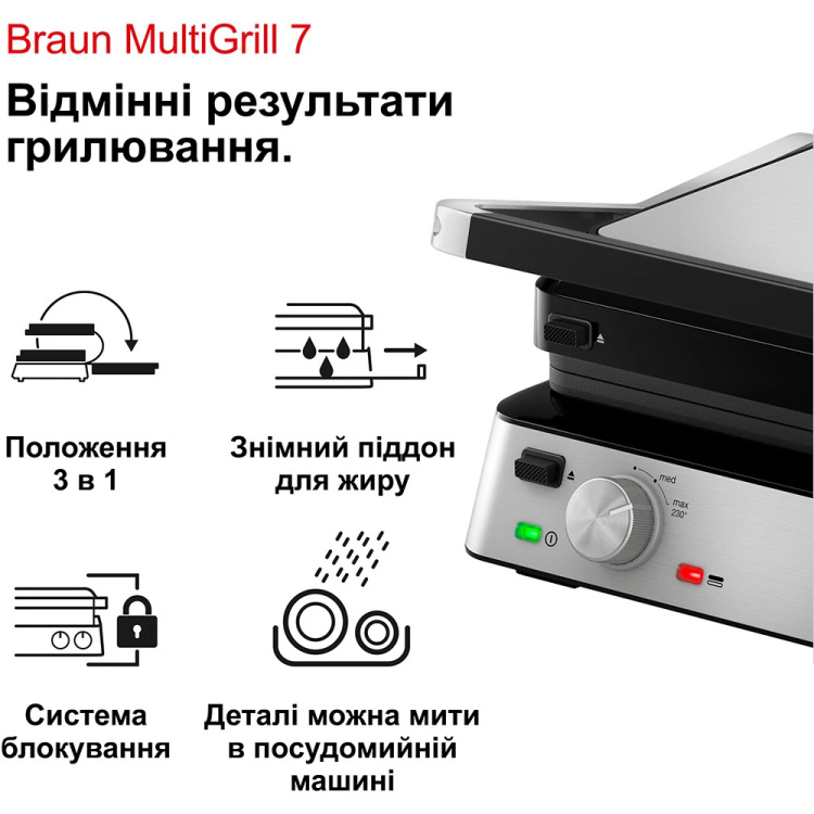 Гриль Braun MultiGrill 7 CG 7020 (UA)