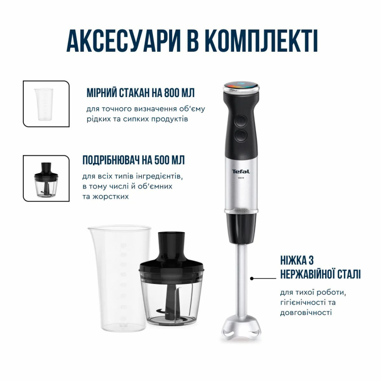 Блендер занурювальний Tefal Quickchef + HB672830 (UA)