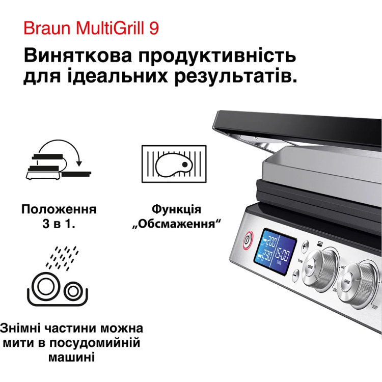 Гриль Braun MultiGrill 9 CG 9043 (UA) Гриль Braun MultiGrill 9 CG 9043 (UA)