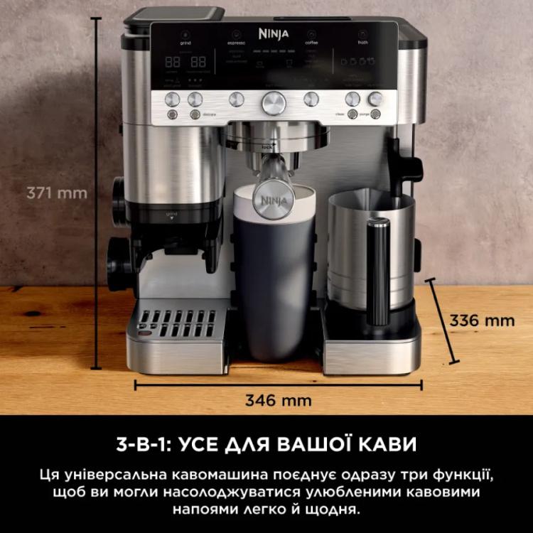 Кавомашина Ninja Luxe Café Essential Coffee Maker ES601EU (UA) Кавомашина Ninja Luxe Café Essential Coffee Maker ES601EU (UA)