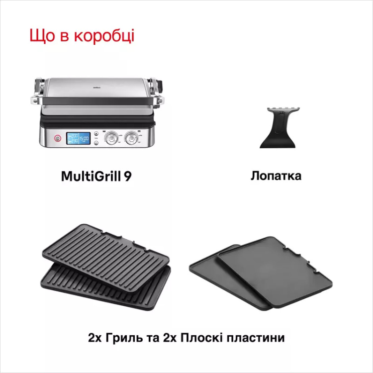 Гриль Braun MultiGrill 9 Pro CG 9160 (UA) Гриль Braun MultiGrill 9 Pro CG 9160 (UA)