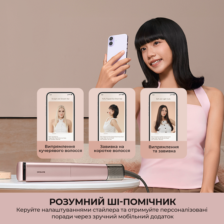 Фен-випрямляч Dreame Aero Straight Pro Rosy Purple (AMS02A-RP)