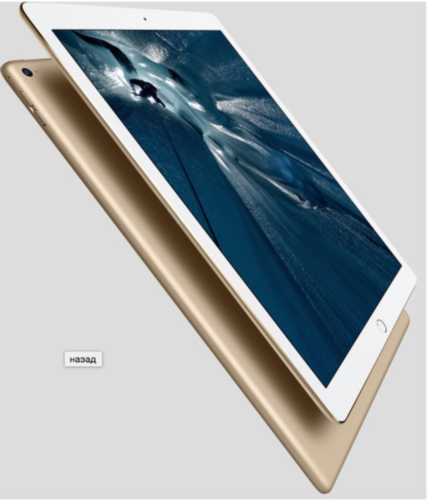 Знімок екрана 2015-11-09 о 13.22.13md.png Apple iPad Pro 12,9'' Wi-Fi 128GB Gold