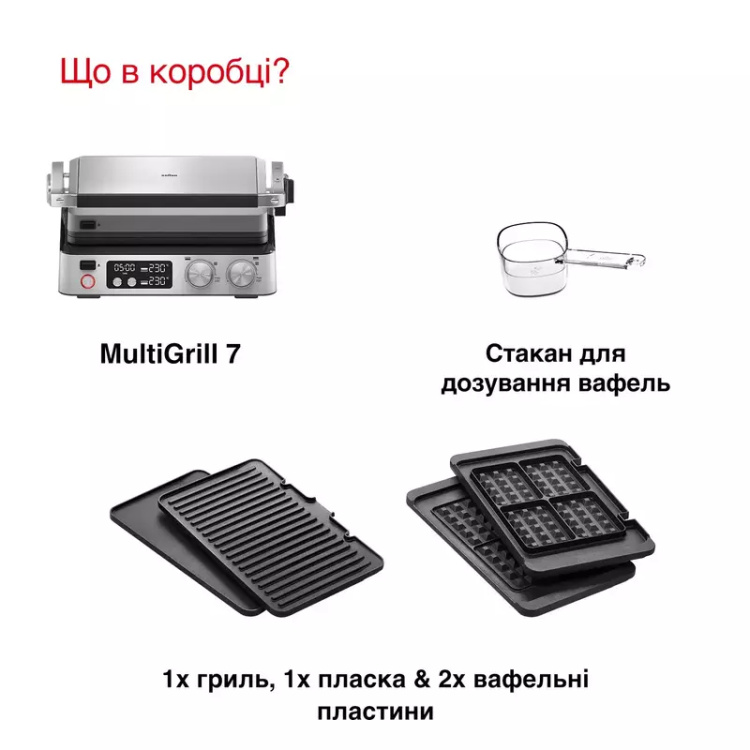 Гриль-вафельниця Braun MultiGrill 7 CG 7044 (UA)