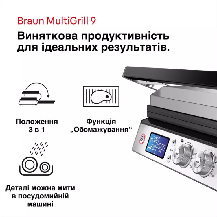 Гриль-вафельниця Braun MultiGrill 9 CG 9047 (UA)