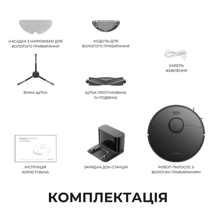 Робот-пылесос Dreame D9 Max Black Gen 2 (RLD34GA-Bl) (UA) Робот-пылесос Dreame D9 Max Black Gen 2 (RLD34GA-Bl) (UA)