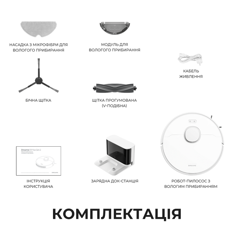 Робот-пылесос Dreame D9 Max White Gen 2 (RLD34GA-Wh) (UA) Робот-пылесос Dreame D9 Max White Gen 2 (RLD34GA-Wh) (UA)