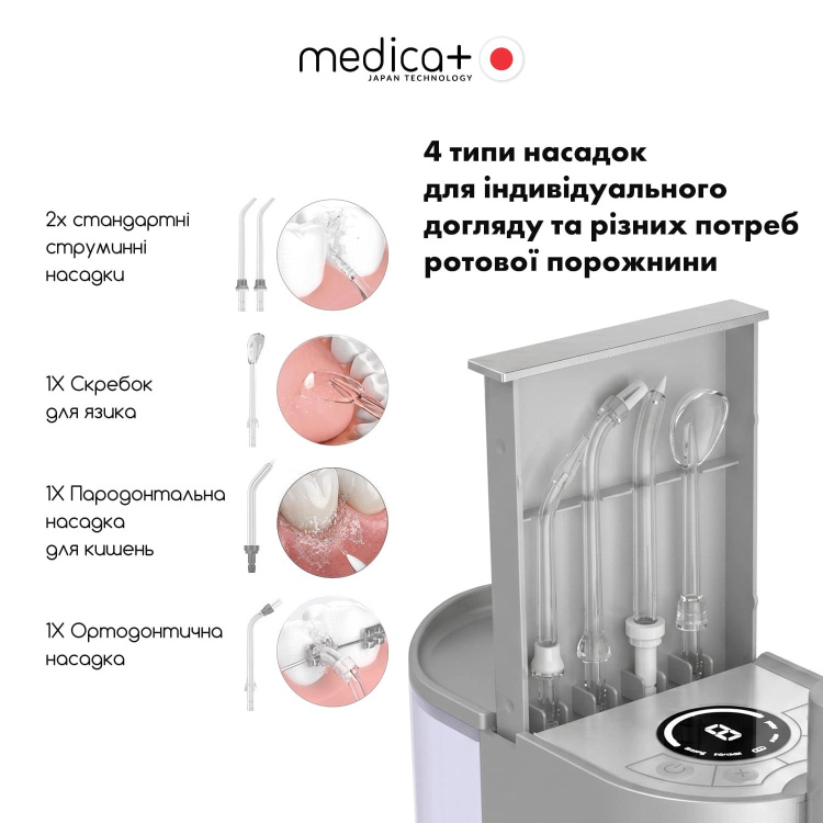 Ирригатор стационарный MEDICA+ PROWATER STATION 8.0 (Silver) (60308) Ирригатор стационарный MEDICA+ PROWATER STATION 8.0 (Silver) (60308)
