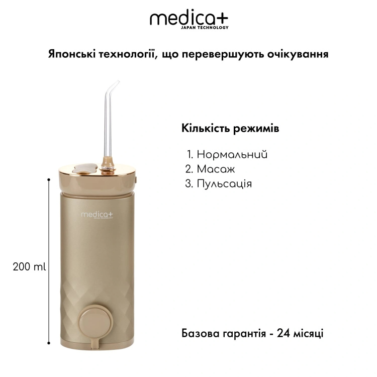 Ирригатор портативный MEDICA+ Lux Prowater 10 Soft Touch (Gold) (60006)