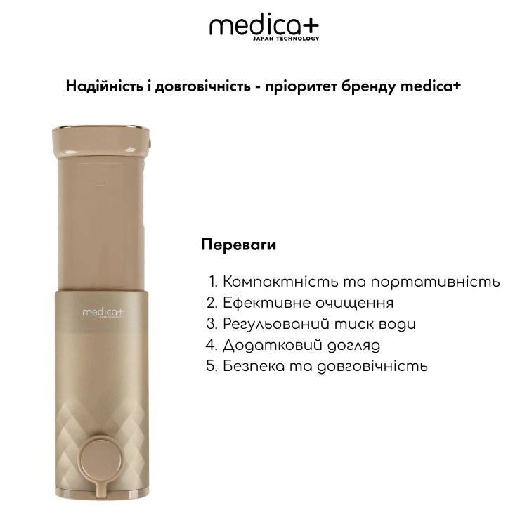 Ирригатор портативный MEDICA+ Lux Prowater 10 Soft Touch (Gold) (60006)