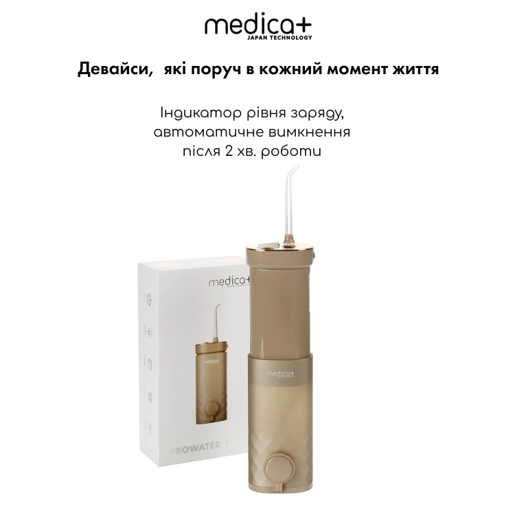 Ирригатор портативный MEDICA+ Lux Prowater 10 Soft Touch (Gold) (60006)