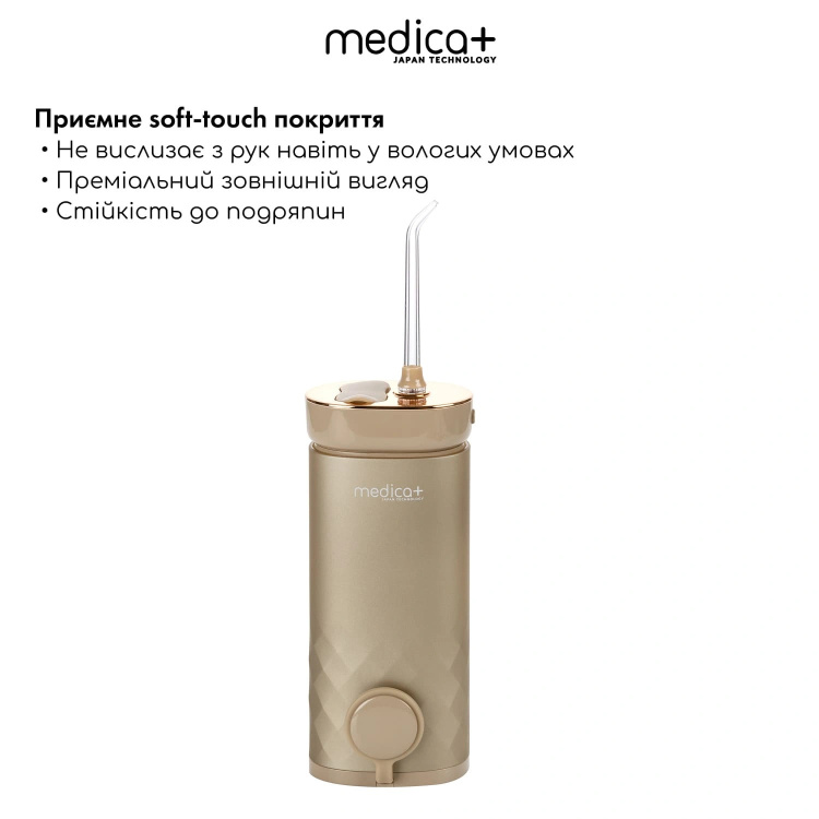 Ирригатор портативный MEDICA+ Lux Prowater 10 Soft Touch (Gold) (60006)