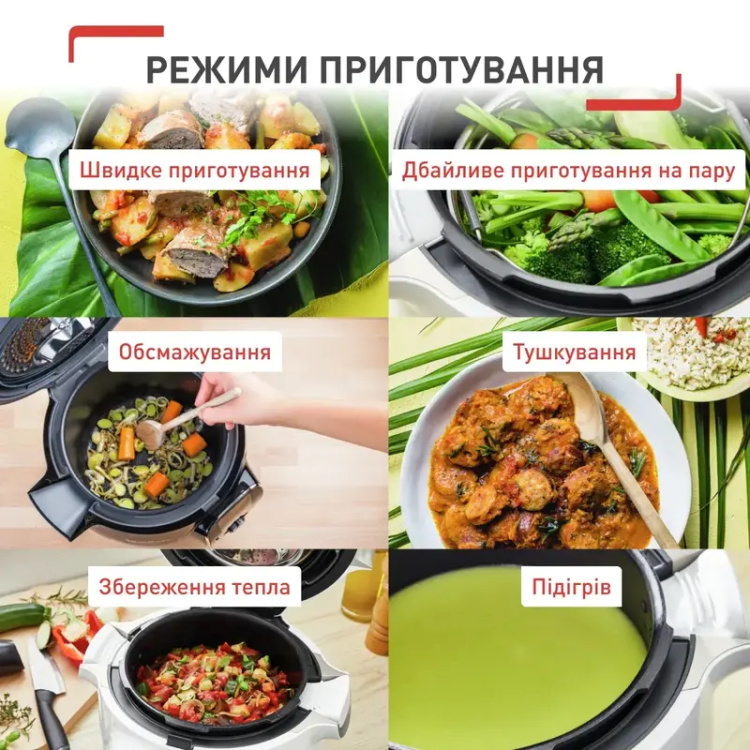 Мультиварка-скороварка Tefal Cook4me Touch CY912830 (UA)
