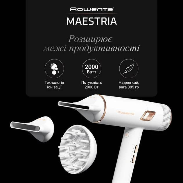 Фен Rowenta Ultimate Experience Maestria (CV9910F3) (White) Фен Rowenta Ultimate Experience Maestria (CV9910F3) (White)