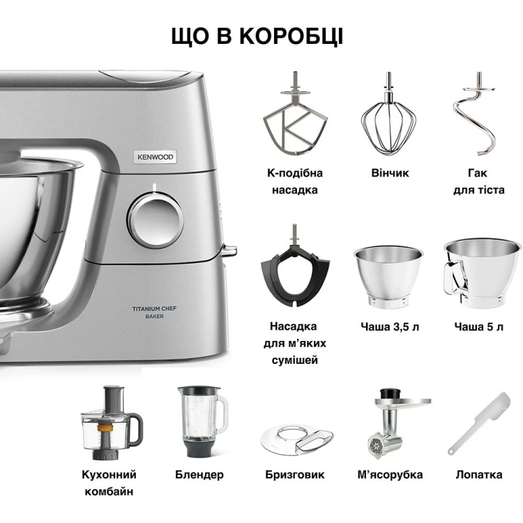 Кухонная машина Kenwood KVC85.594SI (UA)