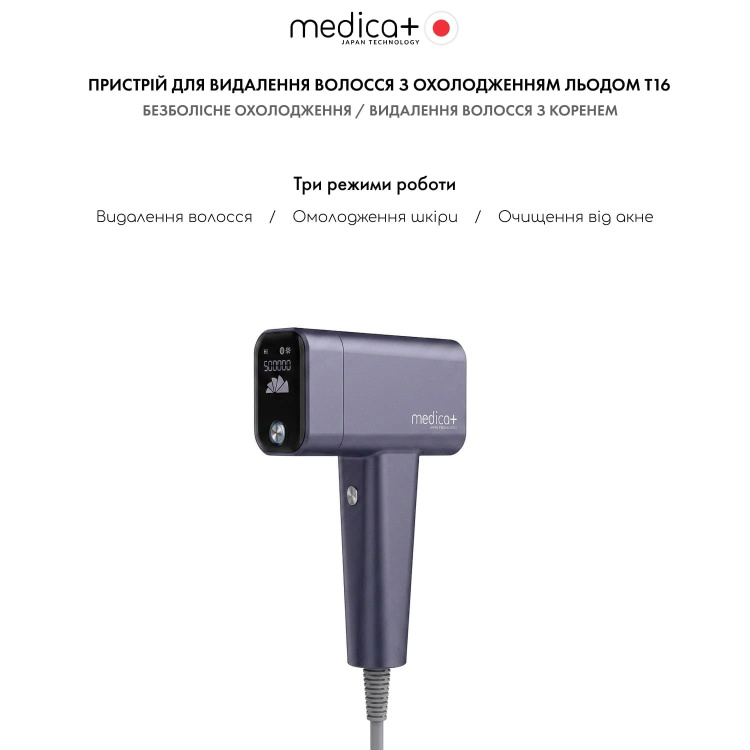 Фотоепілятор охолоджуючий MEDICA+ ICE PRO 10X (Purple) (60432) Фотоепілятор охолоджуючий MEDICA+ ICE PRO 10X (Purple) (60432)