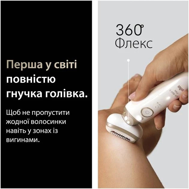 Епілятор Braun Silk-epil 9 Flex 3D SkinSpa (SES 9-071)