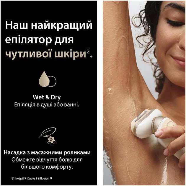 Епілятор Braun Silk-epil 9 Flex 3D SkinSpa (SES 9-071)