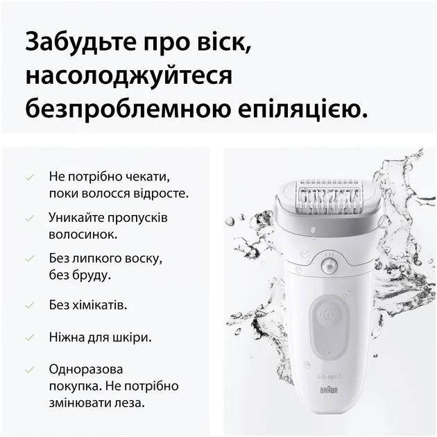Епілятор Braun Silk-epil 7 (SE 7-060)