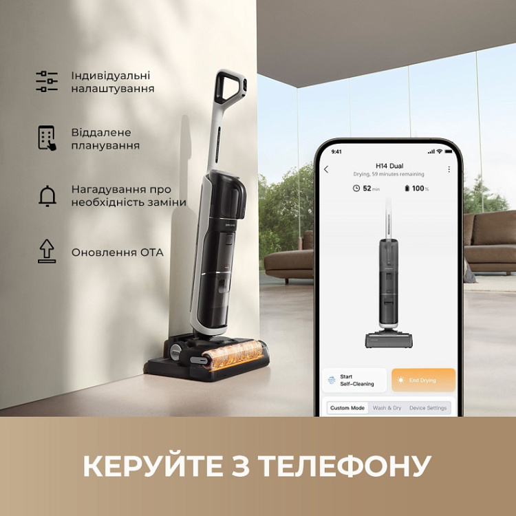 Аккумуляторный пылесос Dreame H14 Dual (HHV25A) (EU)