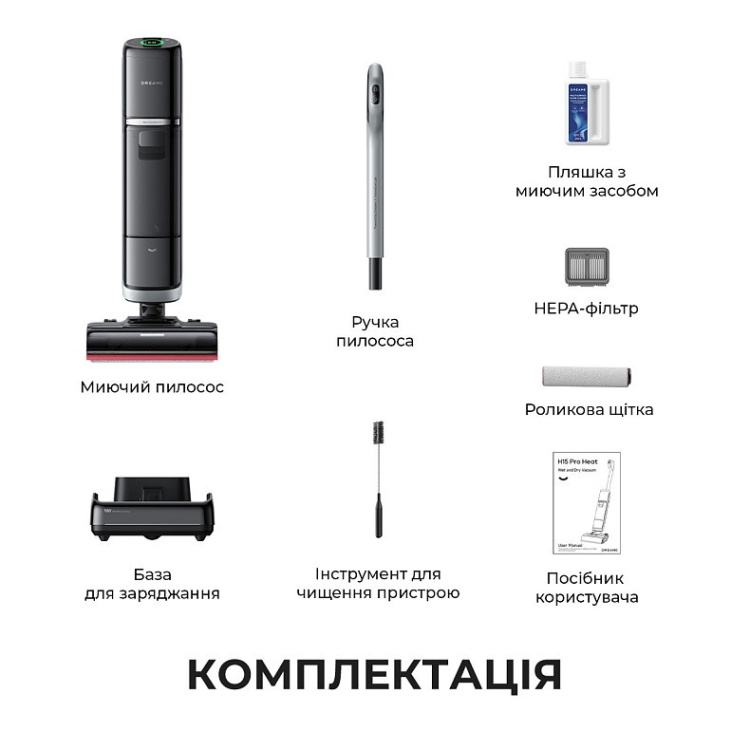 Акумуляторний пилосос Dreame H15 Pro Heat (HHR48A) (EU)