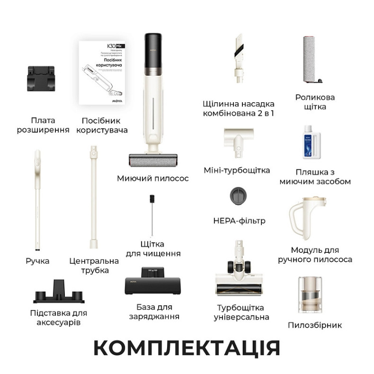 Аккумуляторный пылесос Mova K30 Mix (HMV24A) (EU) Аккумуляторный пылесос Mova K30 Mix (HMV24A) (EU)